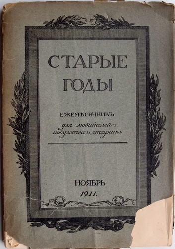 1911 russia старые - 1911,